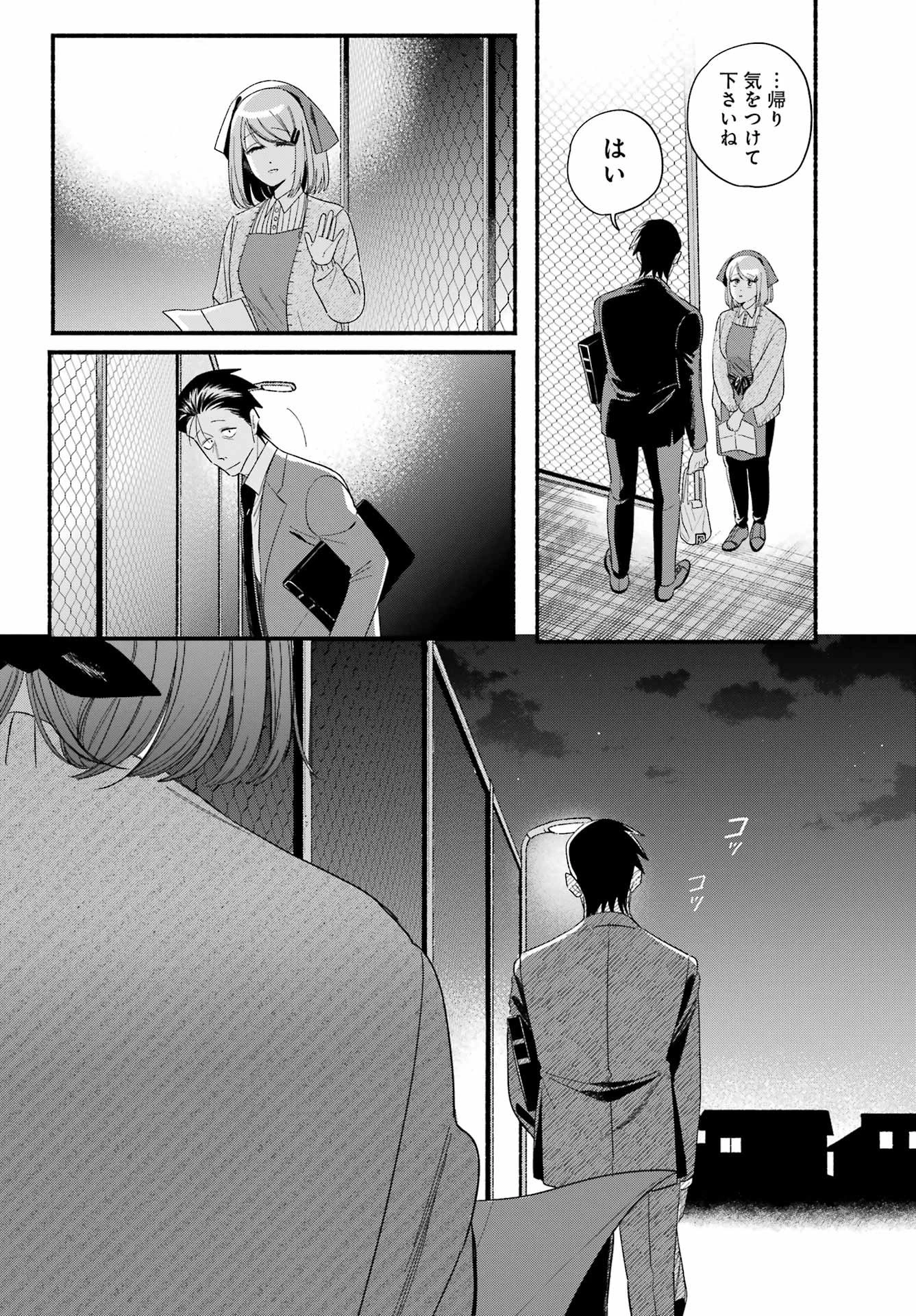 スーパーの裏でヤニ吸うふたり 第56話 - 40