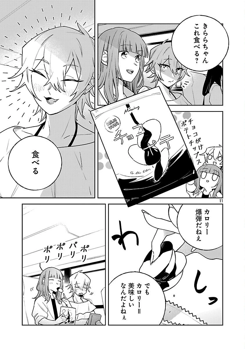 聖女はとっくに召喚されている。日本に。 第29話 - 13