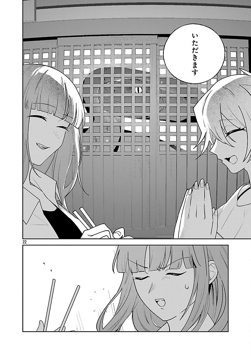 聖女はとっくに召喚されている。日本に。 第29話 - 24