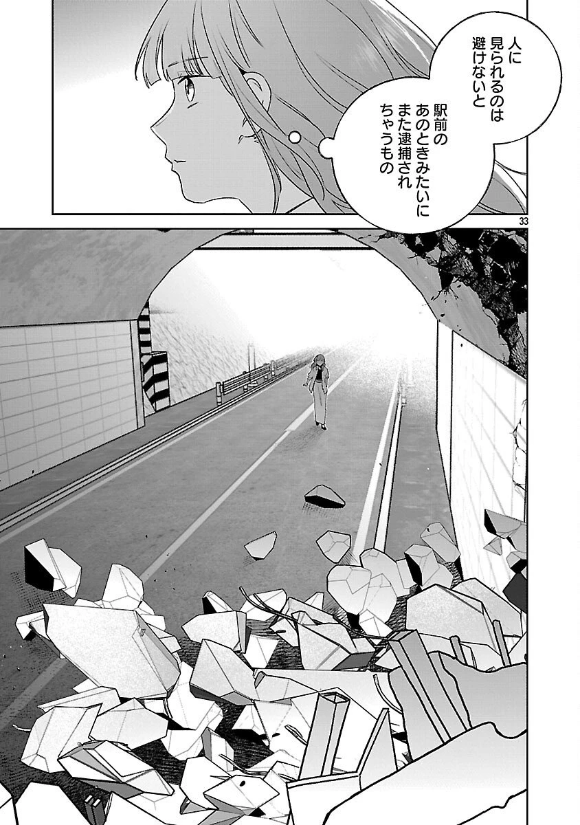 聖女はとっくに召喚されている。日本に。 第29話 - 35