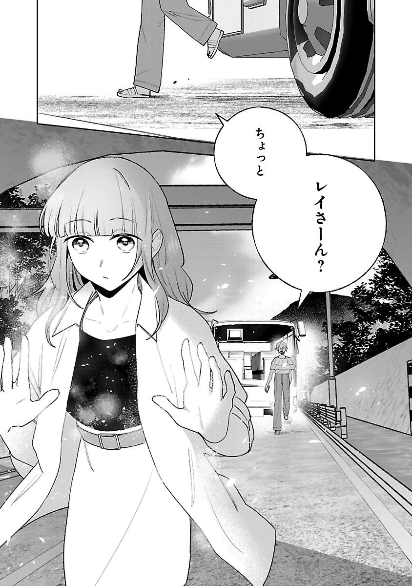 聖女はとっくに召喚されている。日本に。 第29話 - 37