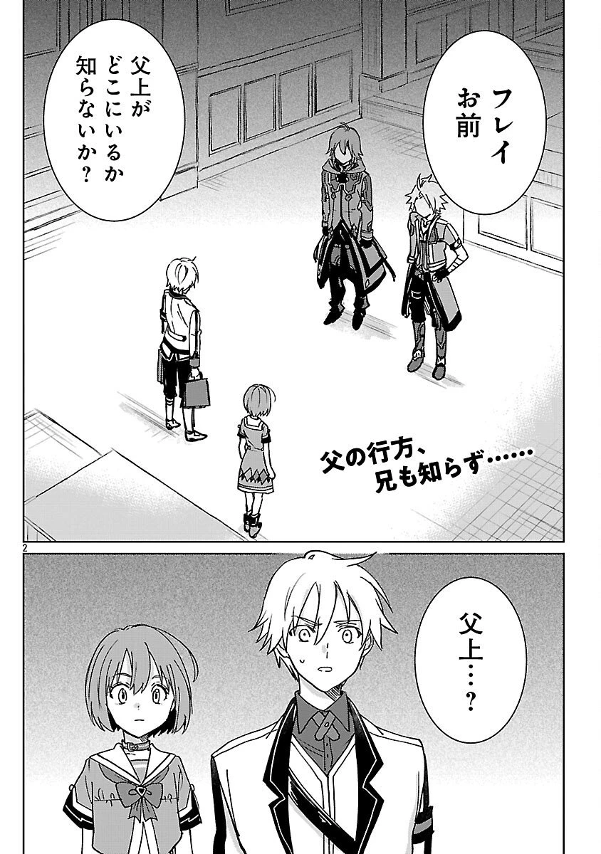 氷結系こそ最強です！～小さくて可愛い師匠と結婚するために最強の魔術師を目指します～ 第28話 - 4