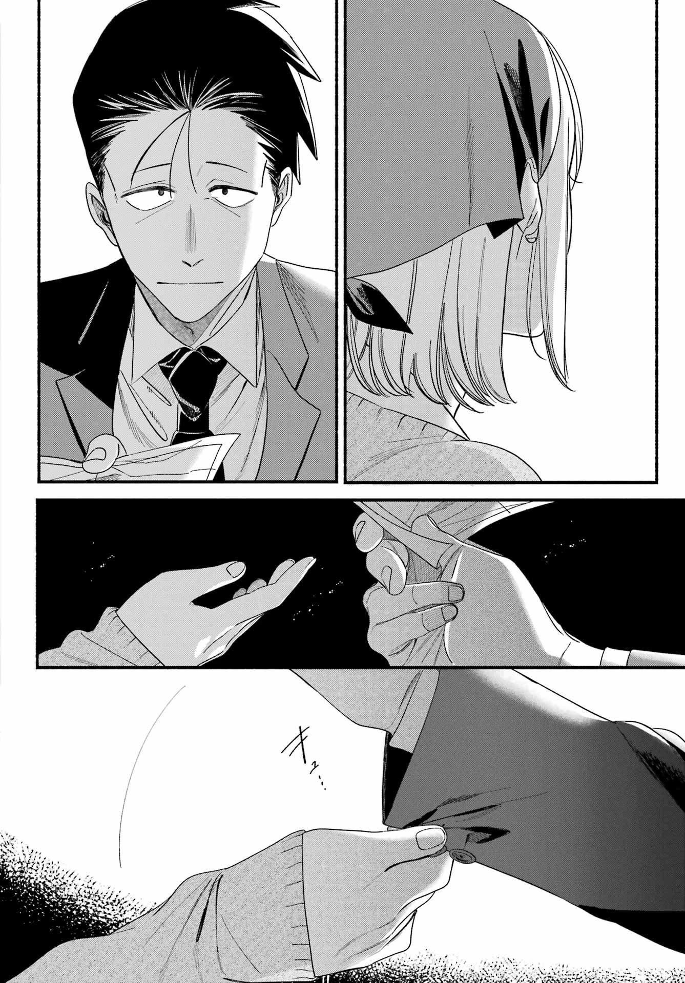 スーパーの裏でヤニ吸うふたり 第55話 - 38