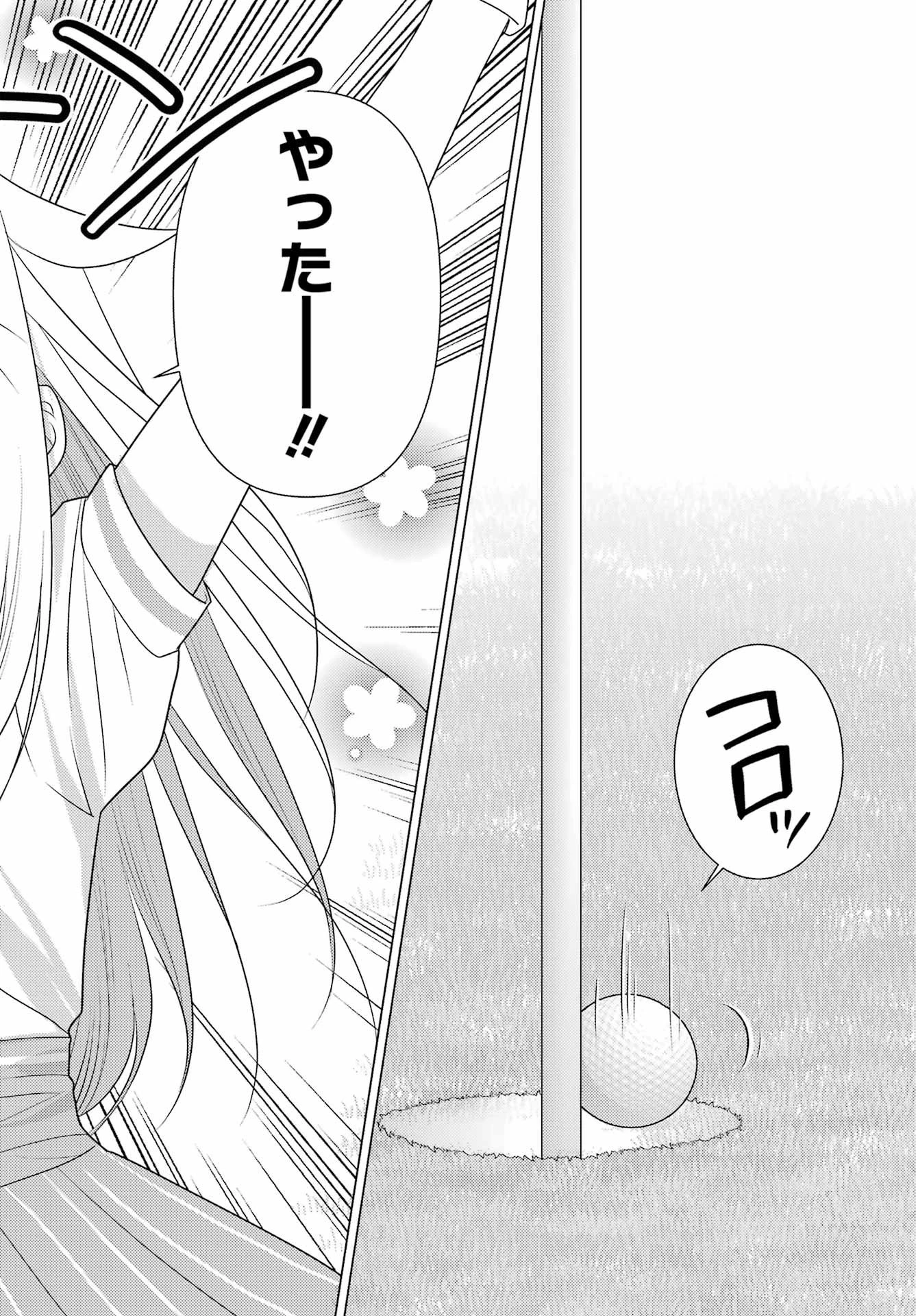 ゆるすいんぐ 第17話 - 2