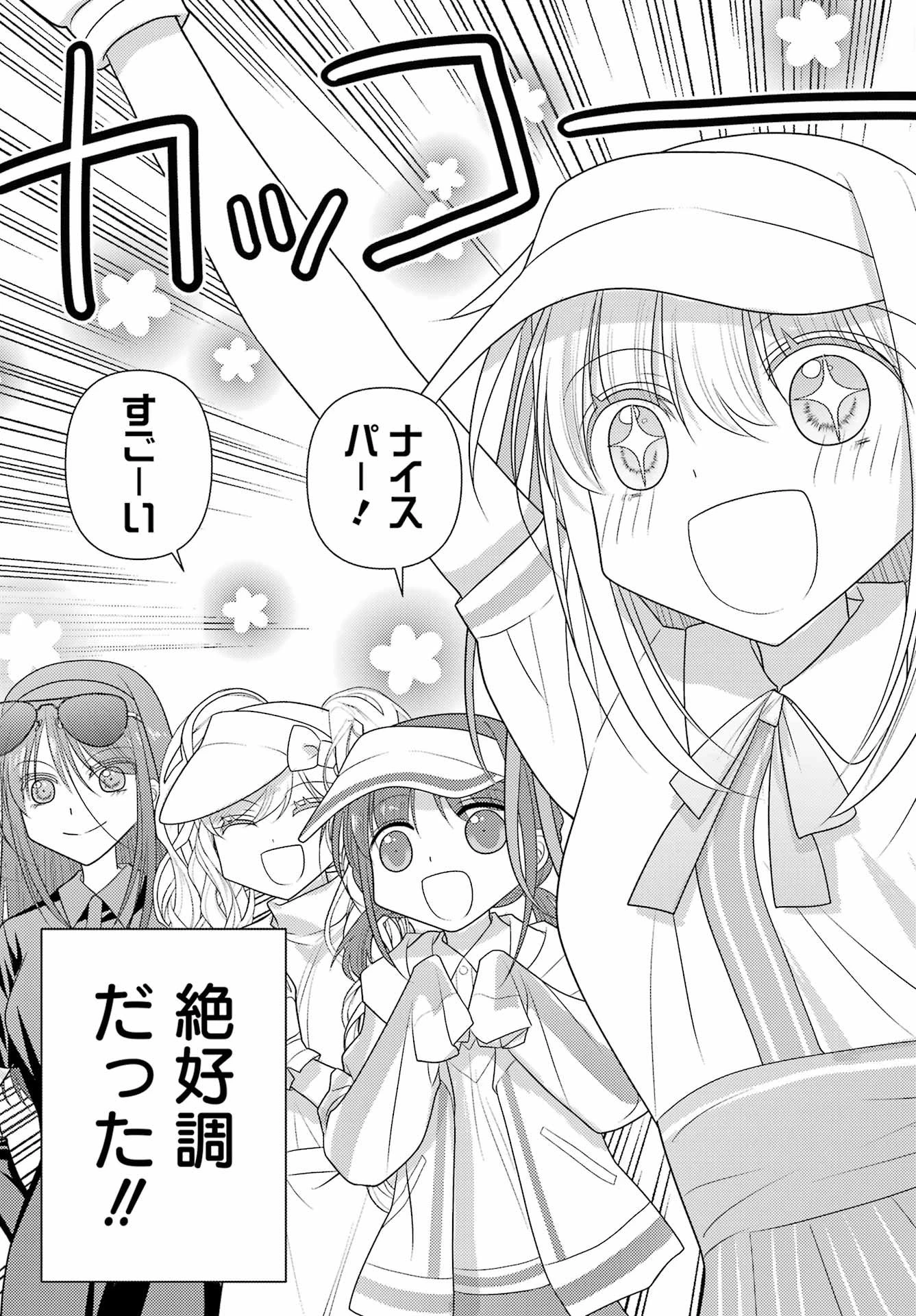 ゆるすいんぐ 第17話 - 3