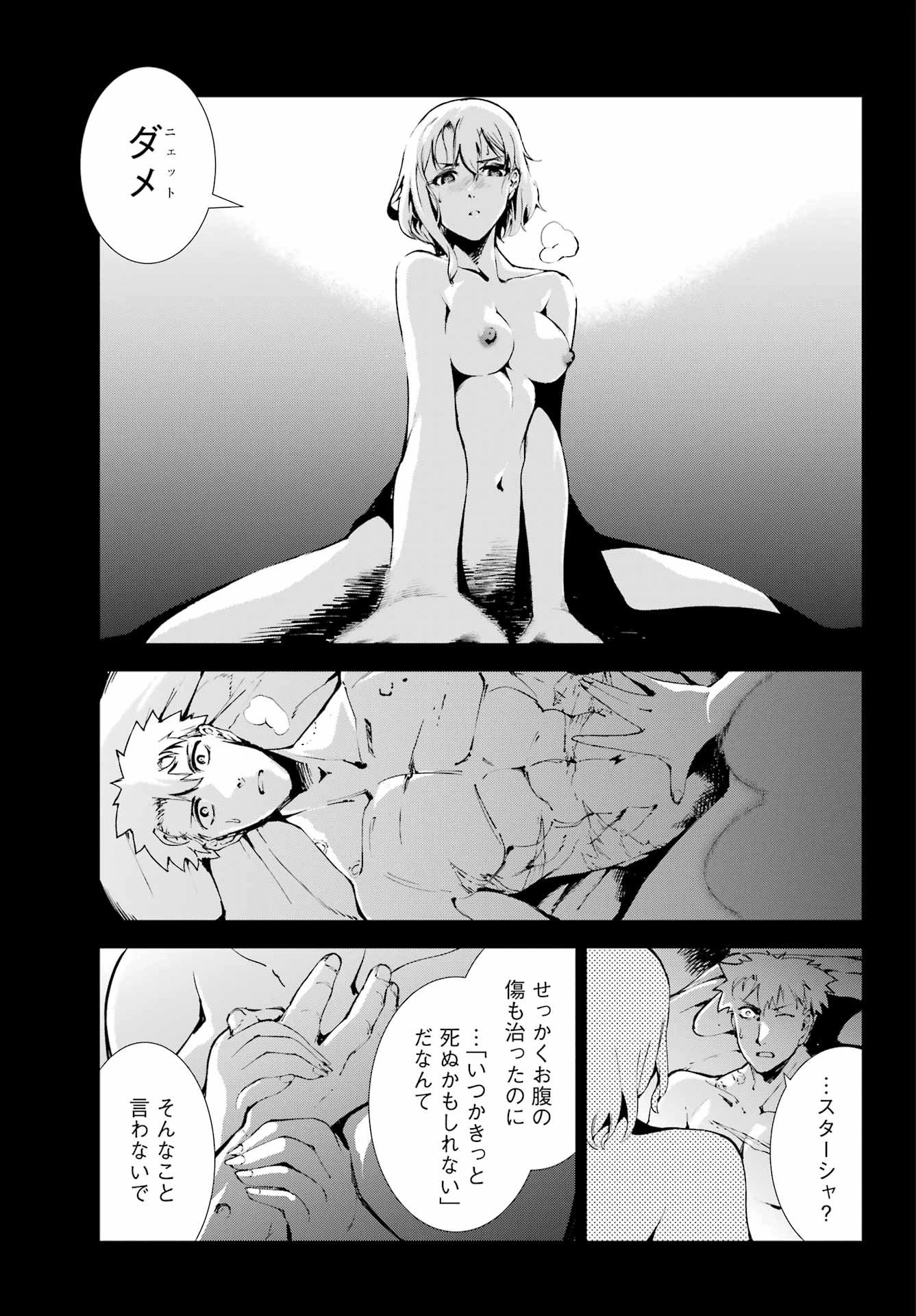 モスクワ2160 第31話 - 5