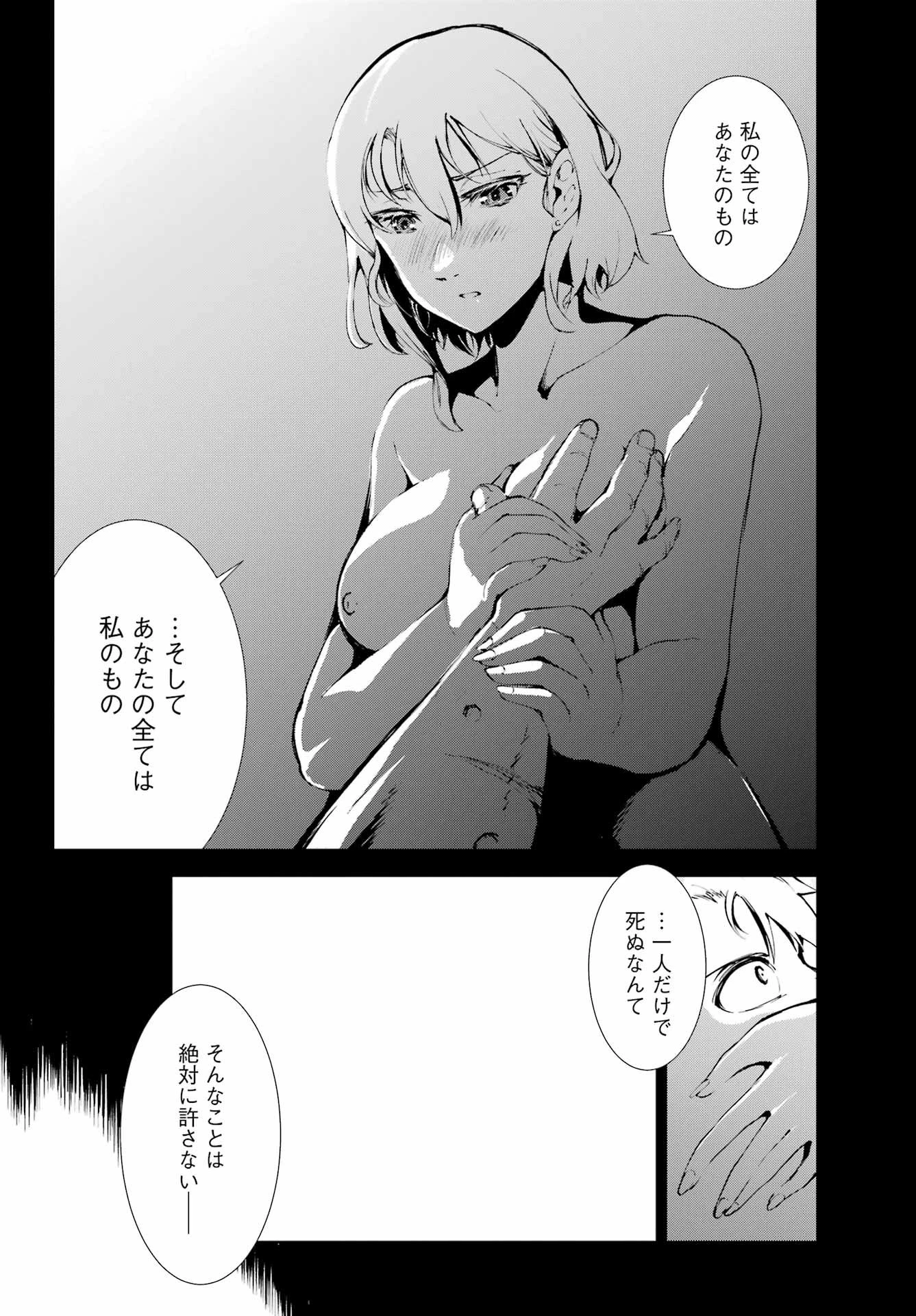 モスクワ2160 第31話 - 6