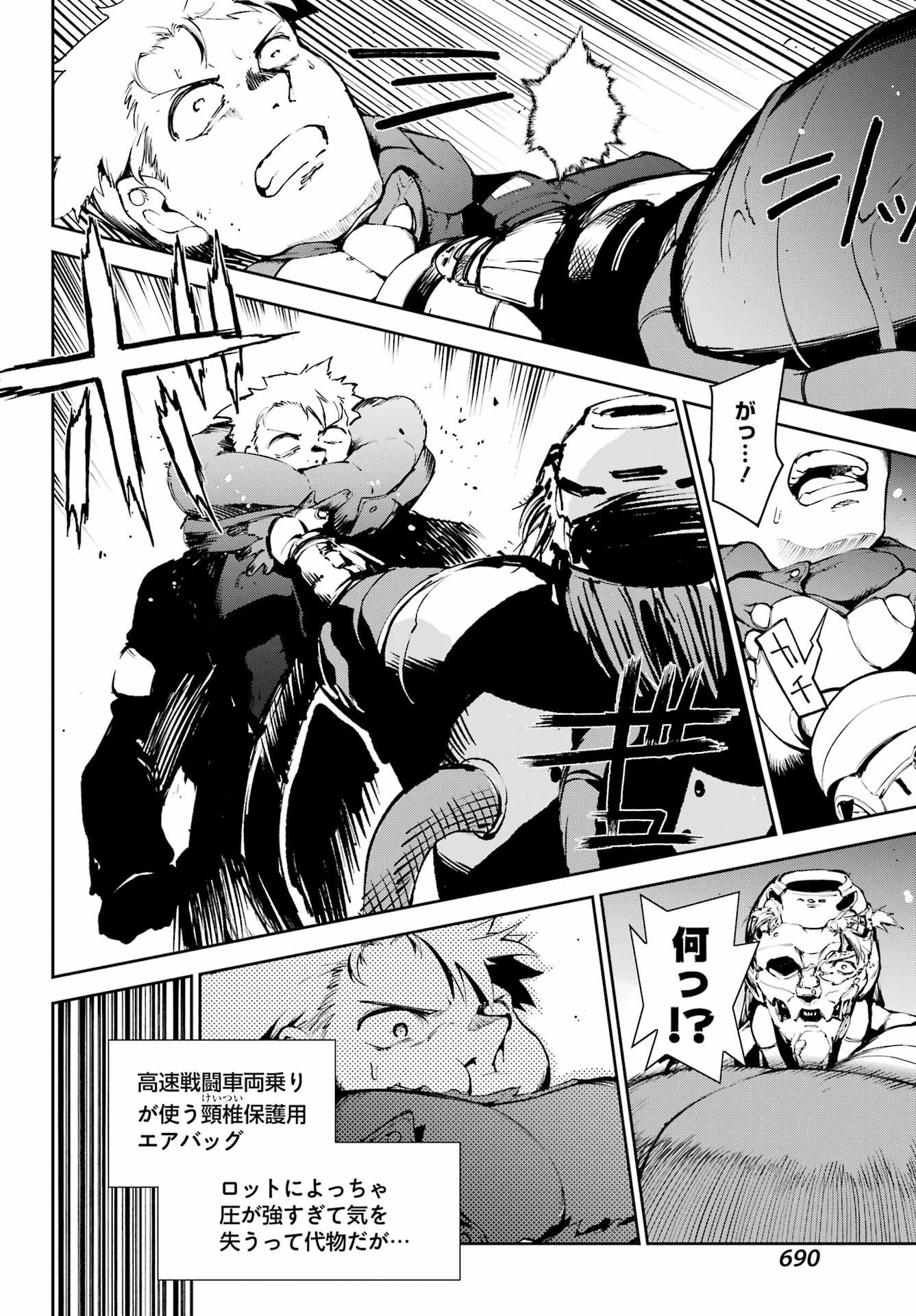 モスクワ2160 第31話 - 8