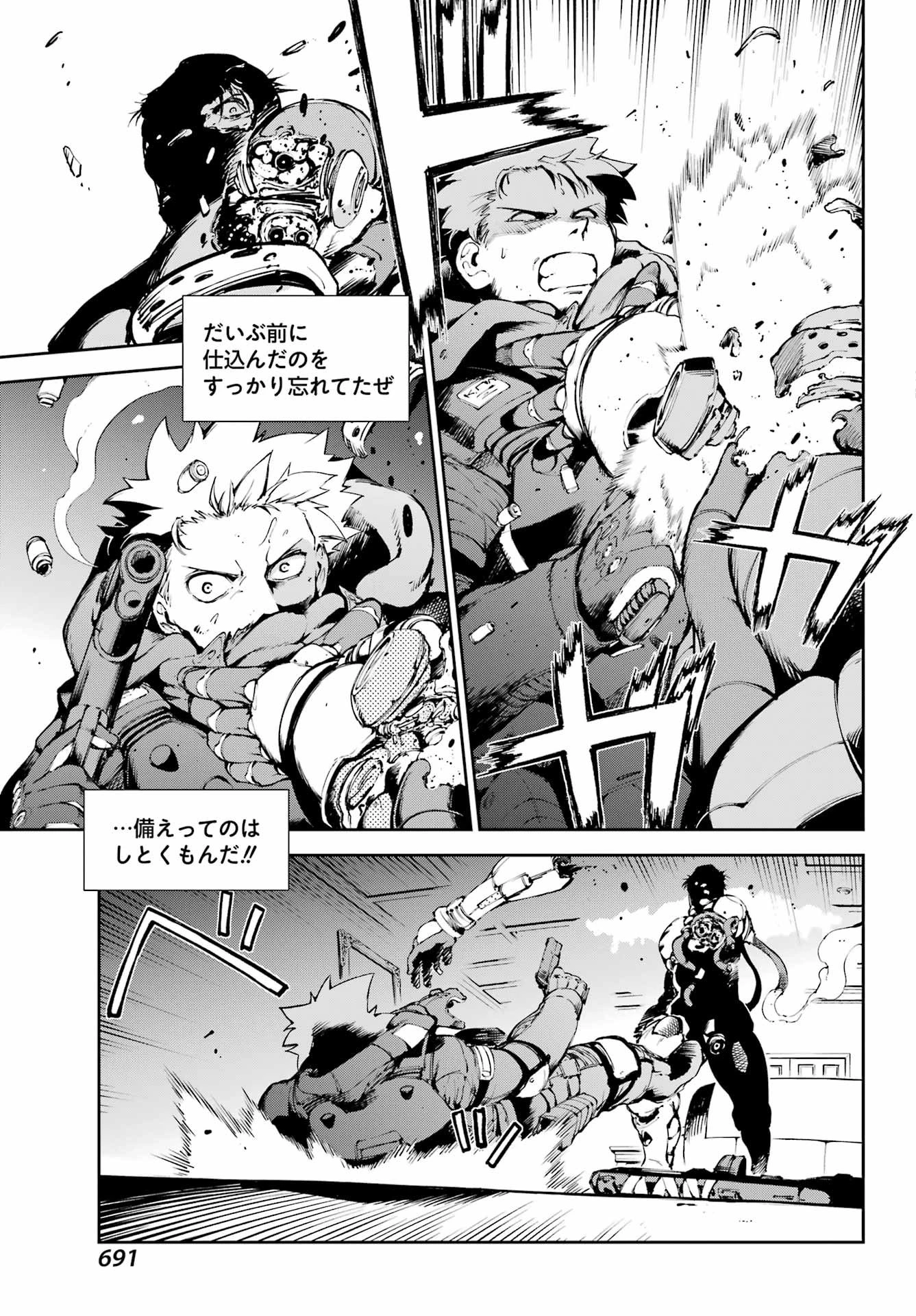 モスクワ2160 第31話 - 9