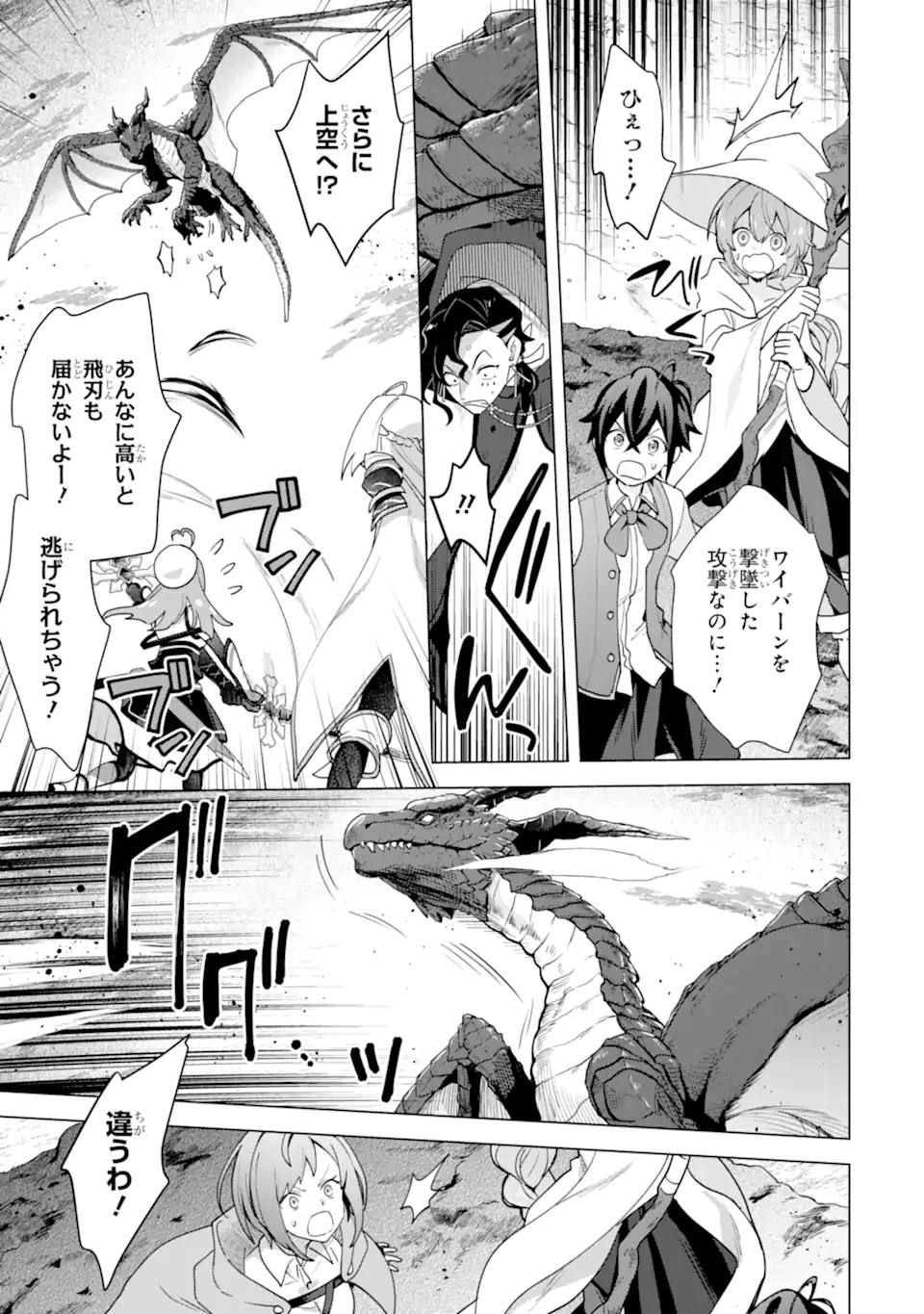 栽培チートで最強菜園～え、ただの家庭菜園ですけど？～ 第27.2話 - 3