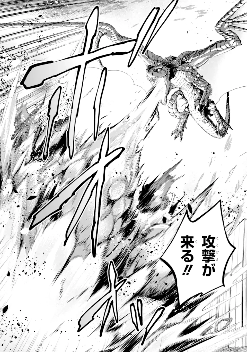 栽培チートで最強菜園～え、ただの家庭菜園ですけど？～ 第27.2話 - 4