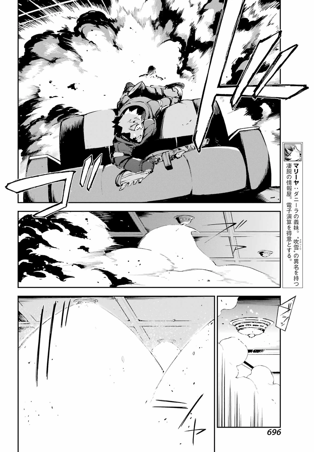 モスクワ2160 第31話 - 14