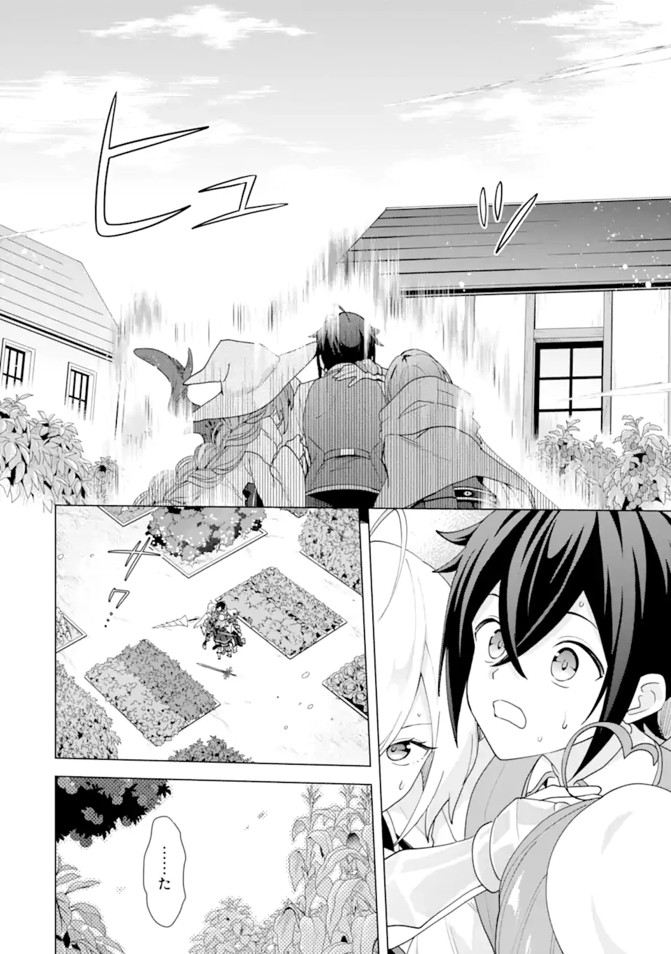 栽培チートで最強菜園～え、ただの家庭菜園ですけど？～ 第27.2話 - 8