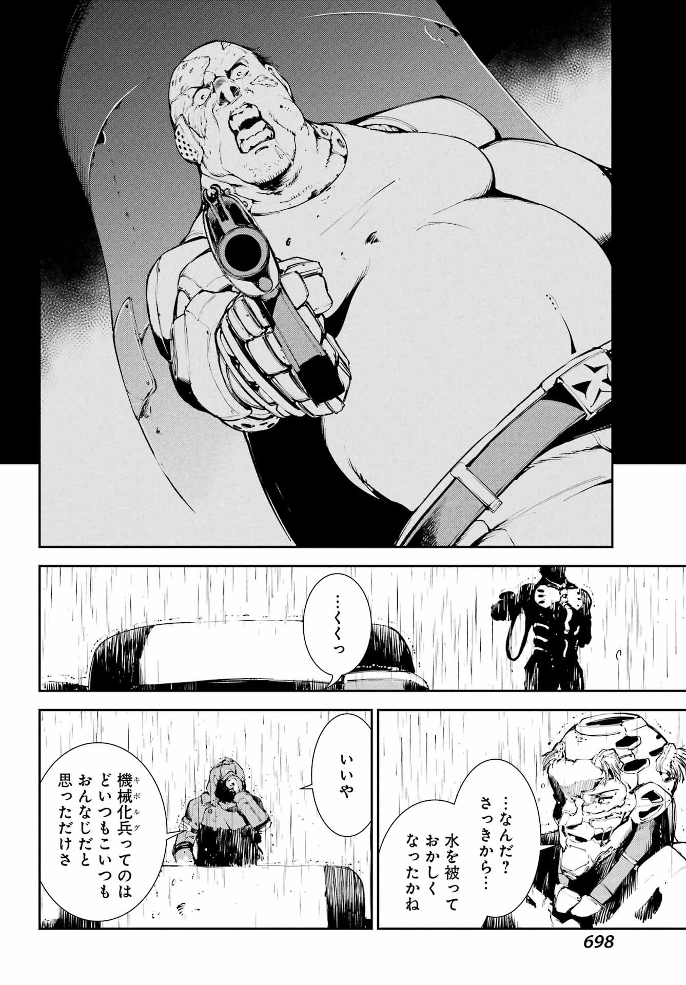 モスクワ2160 第31話 - 16