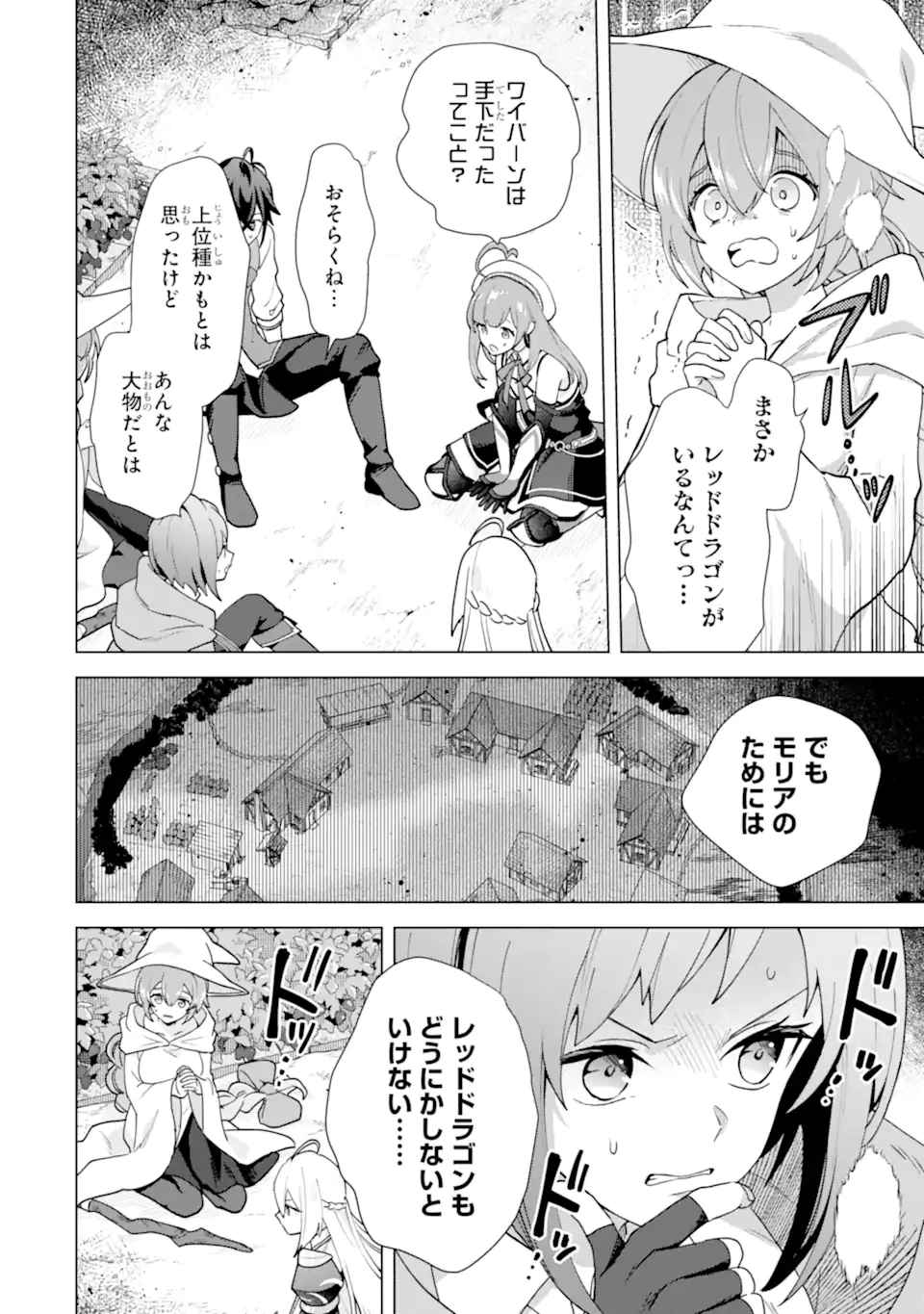 栽培チートで最強菜園～え、ただの家庭菜園ですけど？～ 第27.2話 - 10