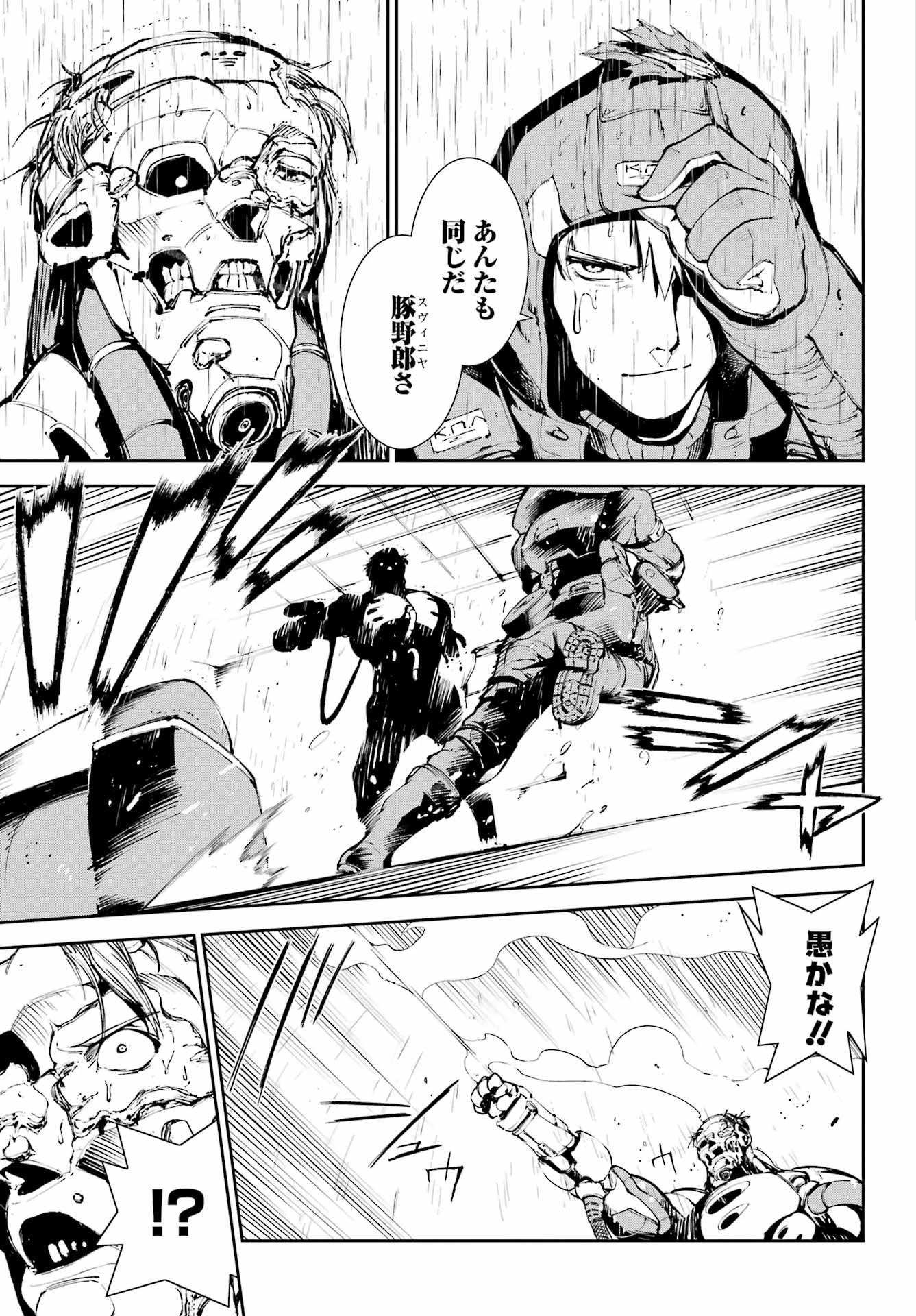 モスクワ2160 第31話 - 17