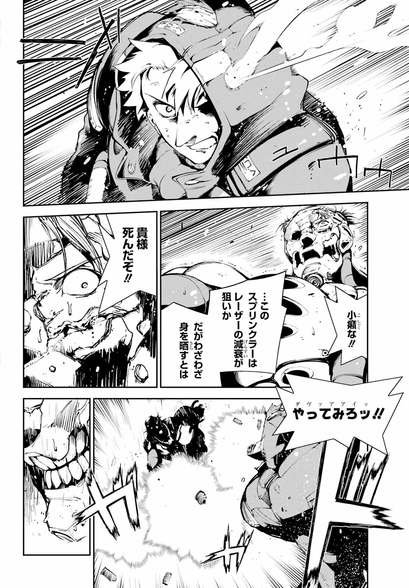 モスクワ2160 第31話 - 18