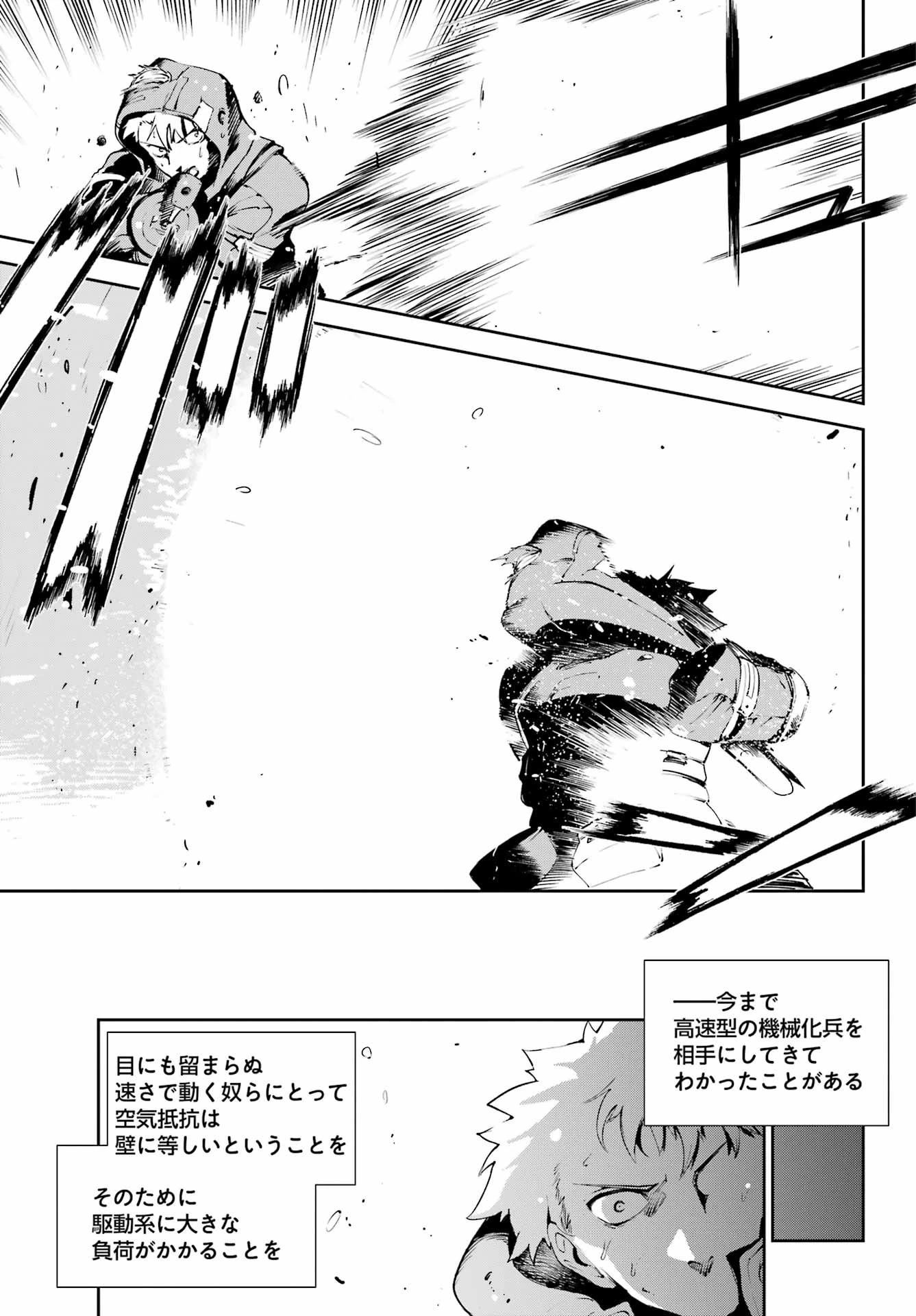 モスクワ2160 第31話 - 19