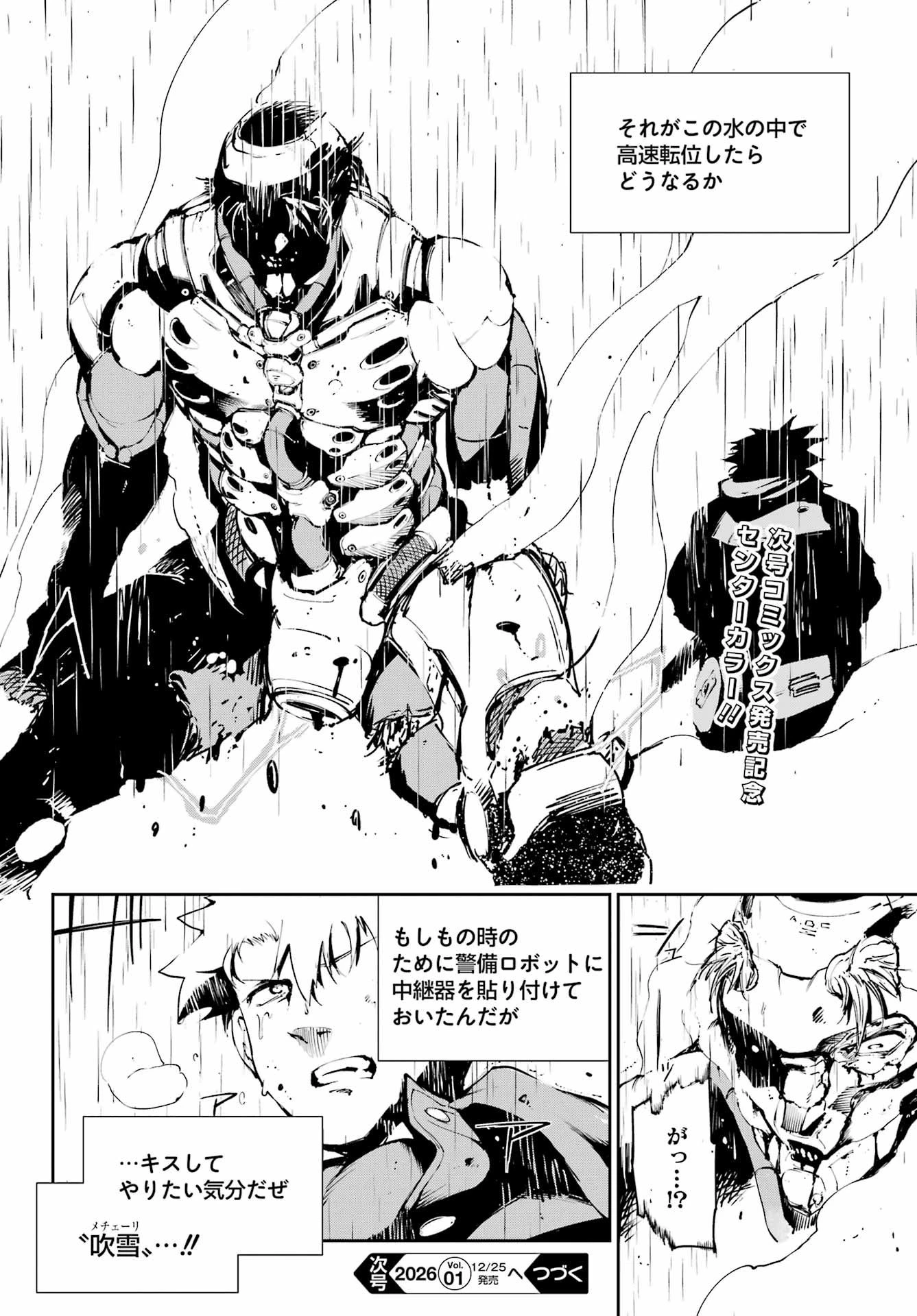 モスクワ2160 第31話 - 20