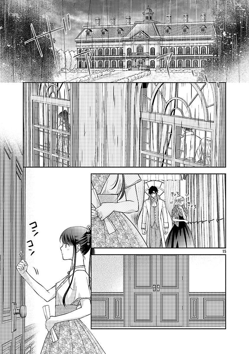 白い結婚から三年。旦那様、私と離縁してください 第17話 - 17