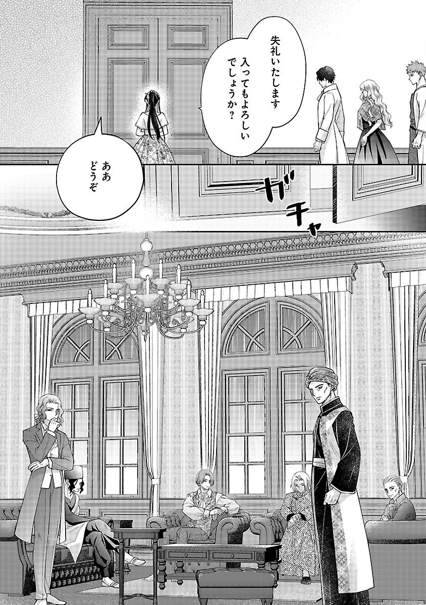 白い結婚から三年。旦那様、私と離縁してください 第17話 - 18