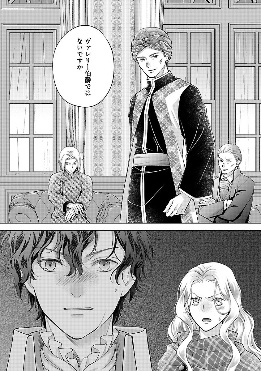 白い結婚から三年。旦那様、私と離縁してください 第17話 - 20