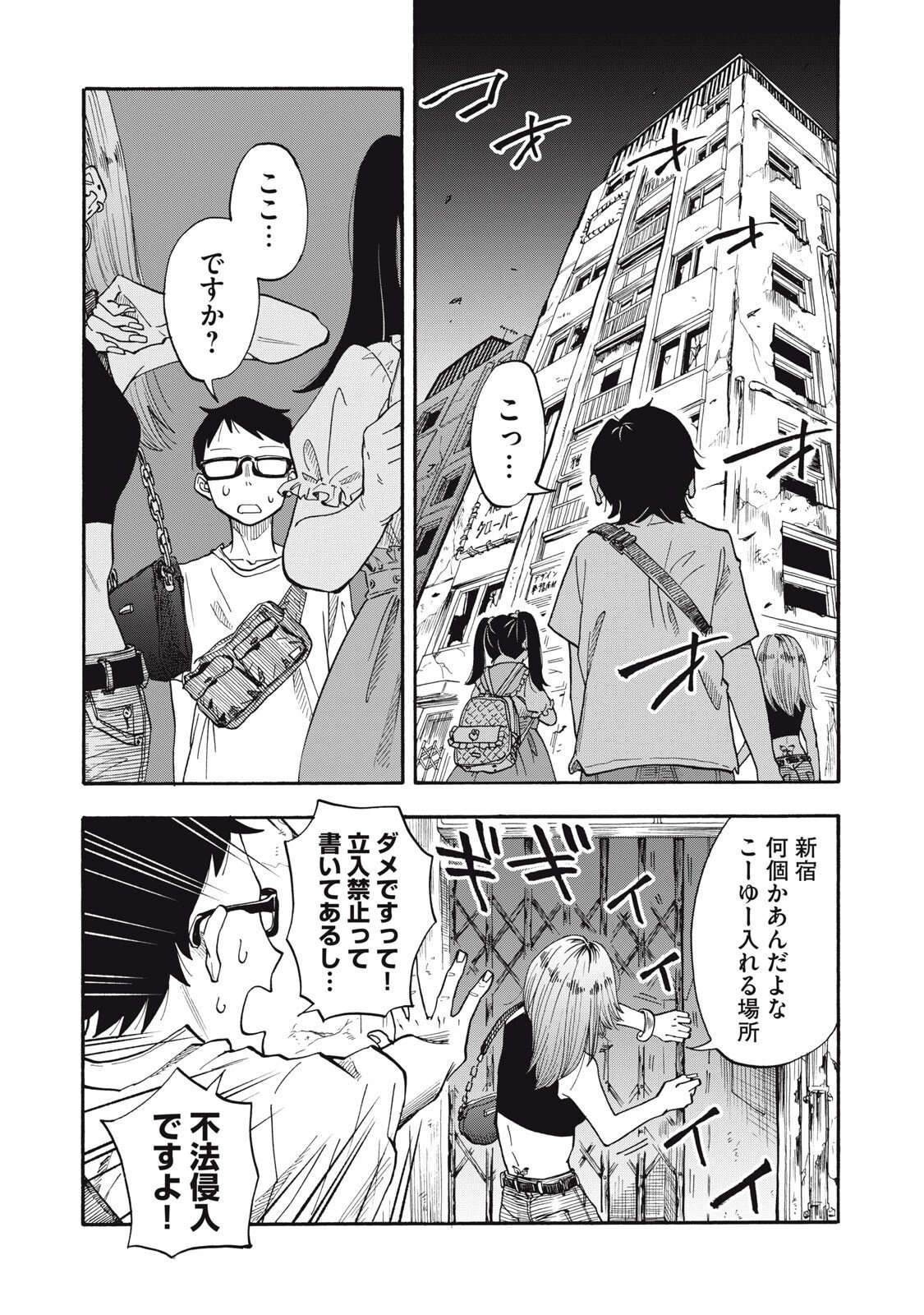 ウリッコ 第11話 - 18