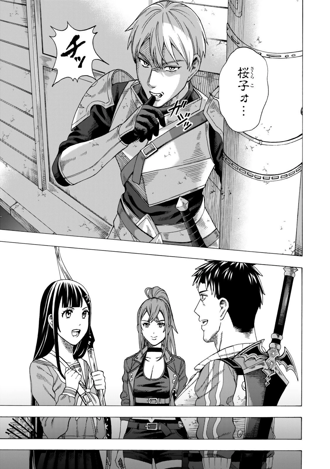 スキル【万物支配】に目覚めたおっさんは、ダンジョンで生計を立てることにしました～無職から始める支配者無双～ 第8.2話 - 12