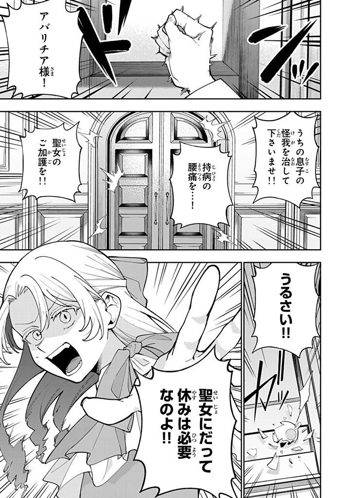 婚約破棄された飯炊き令嬢の私は冷酷公爵と専属契約しました～ですが胃袋を掴んだ結果、冷たかった公爵様がどんどん優しくなっています～ 第8話 - 1