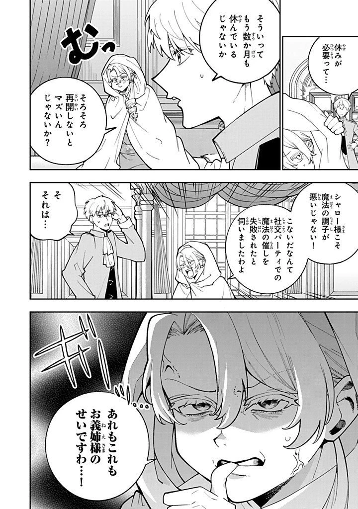 婚約破棄された飯炊き令嬢の私は冷酷公爵と専属契約しました～ですが胃袋を掴んだ結果、冷たかった公爵様がどんどん優しくなっています～ 第8話 - 2