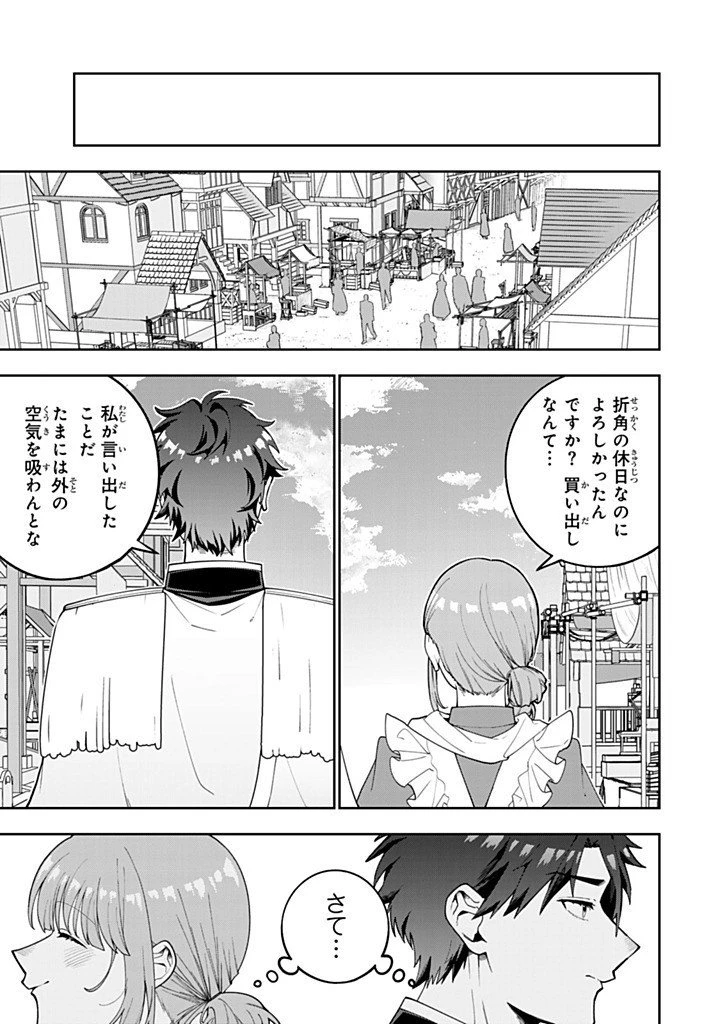 婚約破棄された飯炊き令嬢の私は冷酷公爵と専属契約しました～ですが胃袋を掴んだ結果、冷たかった公爵様がどんどん優しくなっています～ 第8.1話 - 5