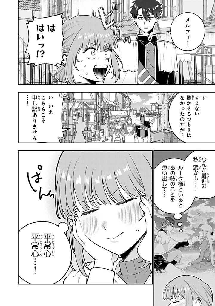 婚約破棄された飯炊き令嬢の私は冷酷公爵と専属契約しました～ですが胃袋を掴んだ結果、冷たかった公爵様がどんどん優しくなっています～ 第8.1話 - 8