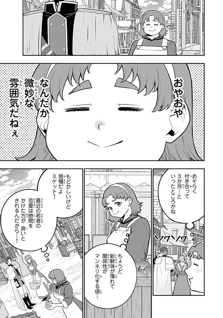 婚約破棄された飯炊き令嬢の私は冷酷公爵と専属契約しました～ですが胃袋を掴んだ結果、冷たかった公爵様がどんどん優しくなっています～ 第8.1話 - 9