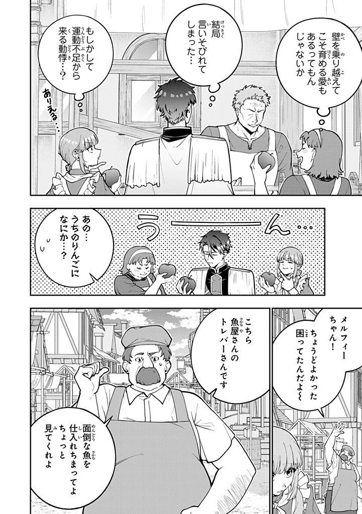 婚約破棄された飯炊き令嬢の私は冷酷公爵と専属契約しました～ですが胃袋を掴んだ結果、冷たかった公爵様がどんどん優しくなっています～ 第8.1話 - 10