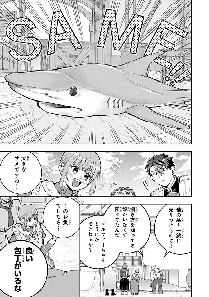 婚約破棄された飯炊き令嬢の私は冷酷公爵と専属契約しました～ですが胃袋を掴んだ結果、冷たかった公爵様がどんどん優しくなっています～ 第8.1話 - 11