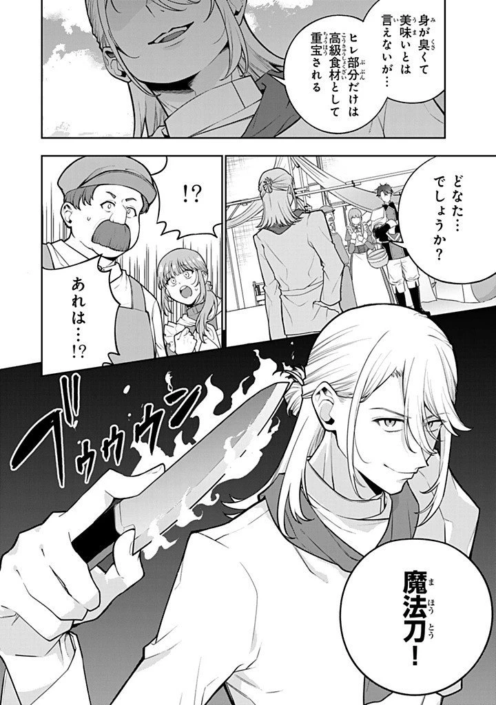 婚約破棄された飯炊き令嬢の私は冷酷公爵と専属契約しました～ですが胃袋を掴んだ結果、冷たかった公爵様がどんどん優しくなっています～ 第8.1話 - 12