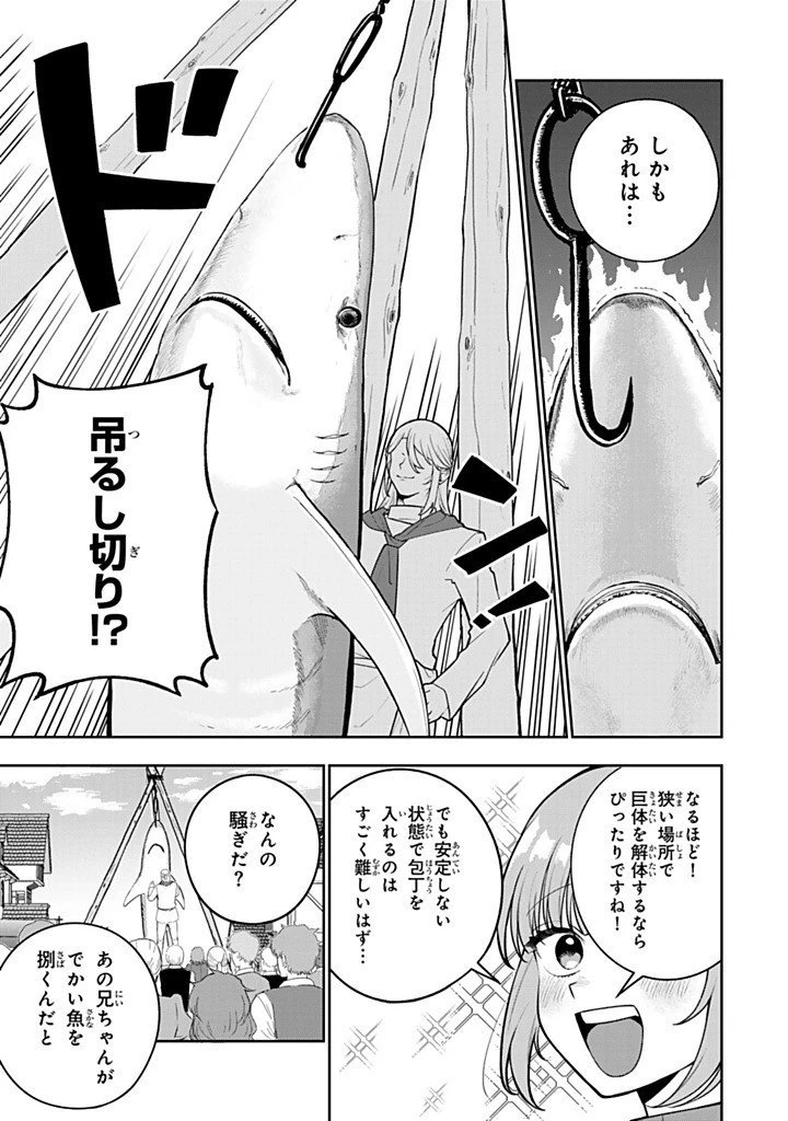 婚約破棄された飯炊き令嬢の私は冷酷公爵と専属契約しました～ですが胃袋を掴んだ結果、冷たかった公爵様がどんどん優しくなっています～ 第8.1話 - 13