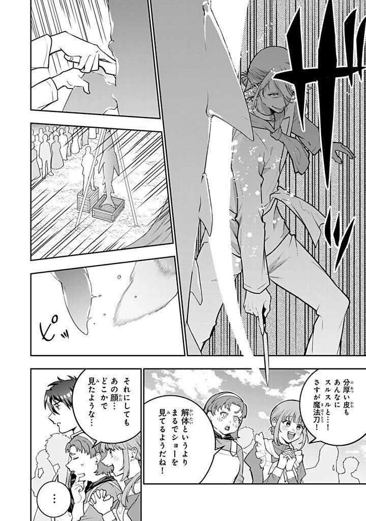 婚約破棄された飯炊き令嬢の私は冷酷公爵と専属契約しました～ですが胃袋を掴んだ結果、冷たかった公爵様がどんどん優しくなっています～ 第8.1話 - 14