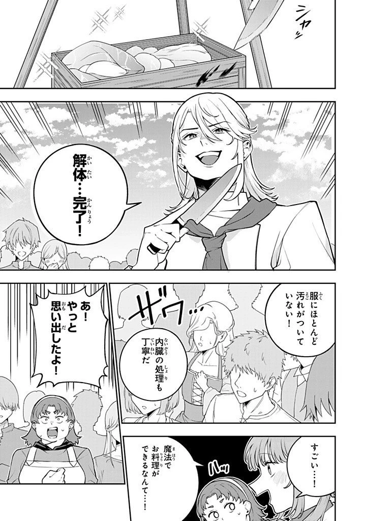 婚約破棄された飯炊き令嬢の私は冷酷公爵と専属契約しました～ですが胃袋を掴んだ結果、冷たかった公爵様がどんどん優しくなっています～ 第8.1話 - 15