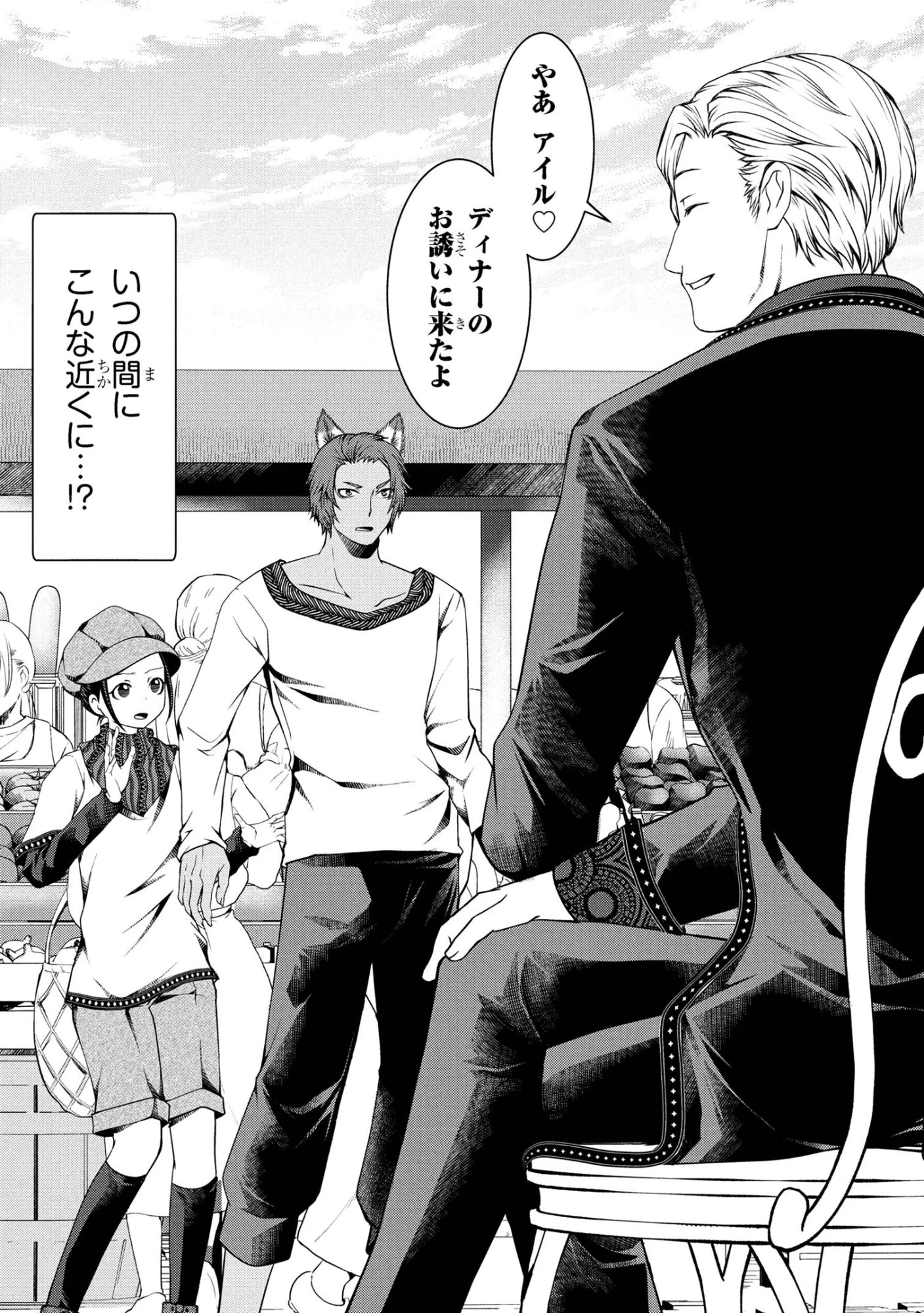 自由に生きようと転生したら、史上4人目の賢者様でした!? 第10話 - 2