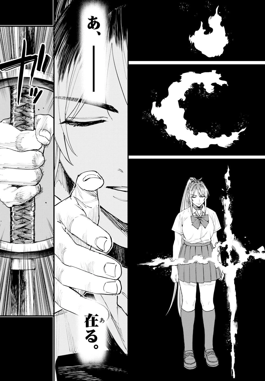 Aga Kimi Chiruramu Agakimi Chiruramu 吾が君散るらむ 第5話 - 6