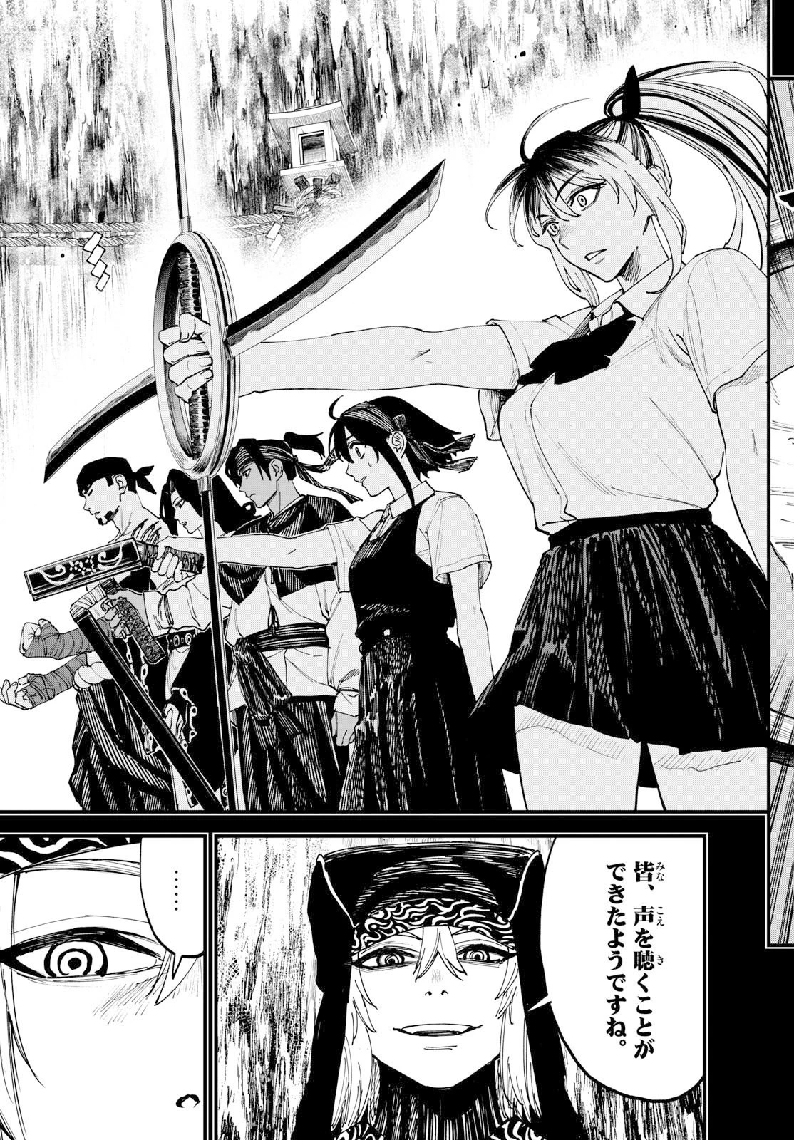 Aga Kimi Chiruramu Agakimi Chiruramu 吾が君散るらむ 第5話 - 7