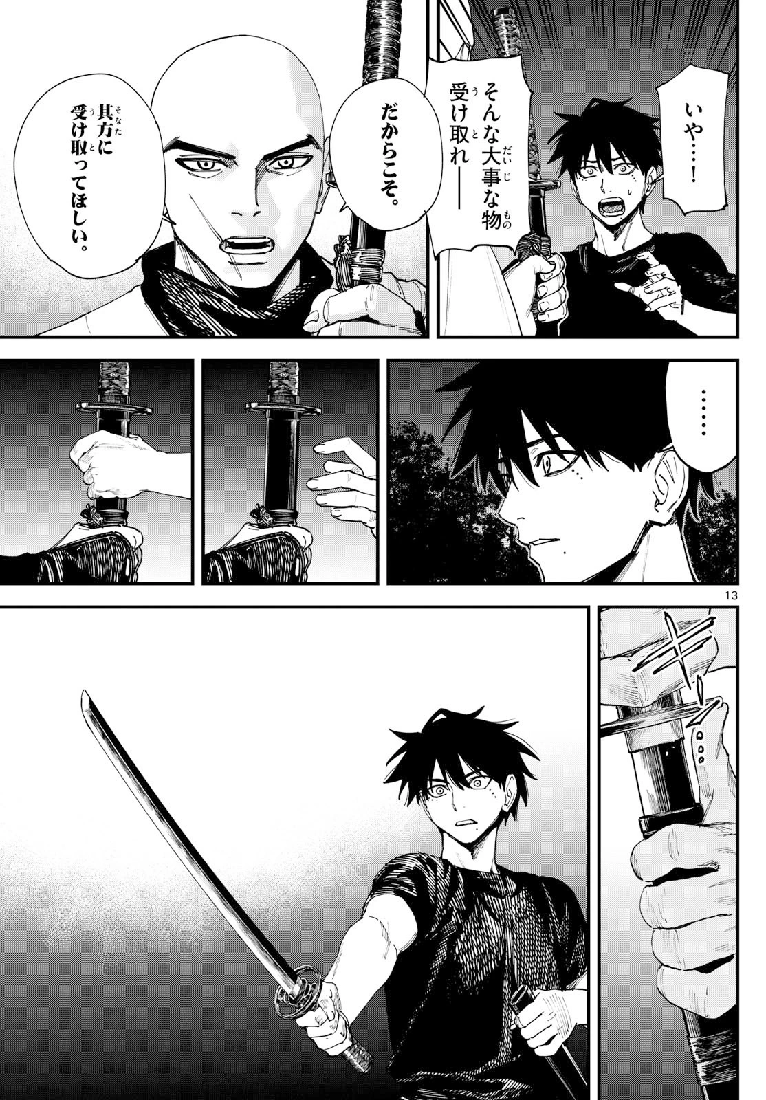 Aga Kimi Chiruramu Agakimi Chiruramu 吾が君散るらむ 第5話 - 13