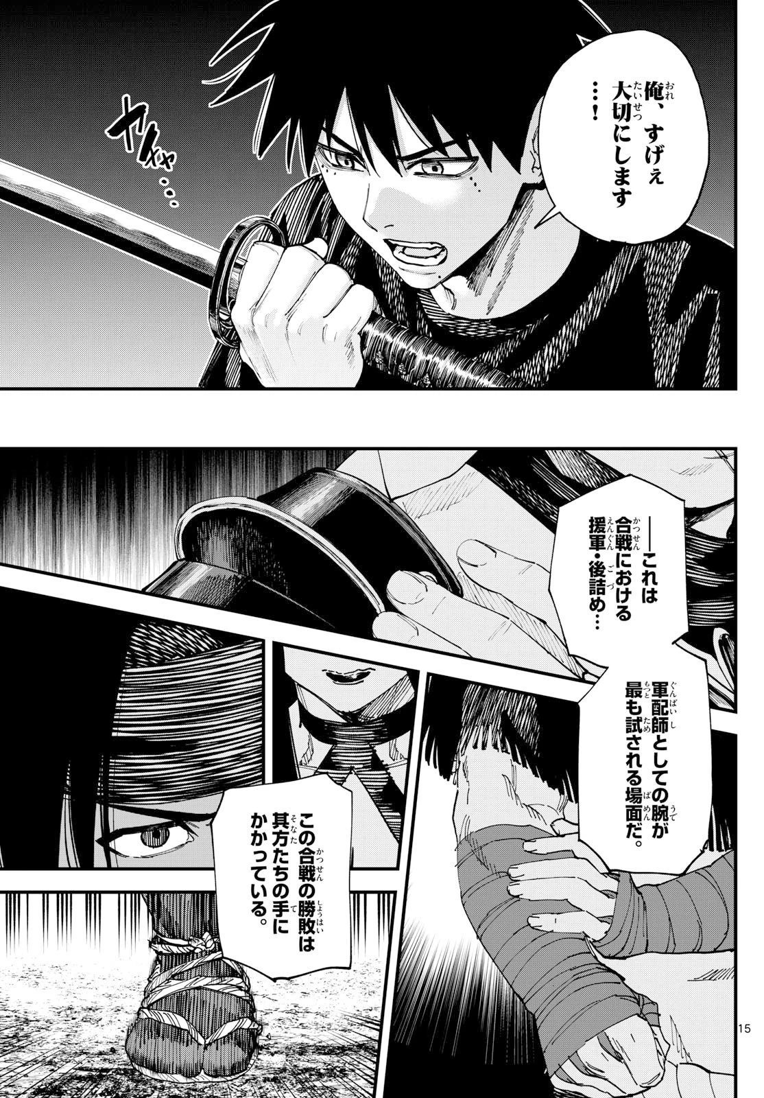 Aga Kimi Chiruramu Agakimi Chiruramu 吾が君散るらむ 第5話 - 15