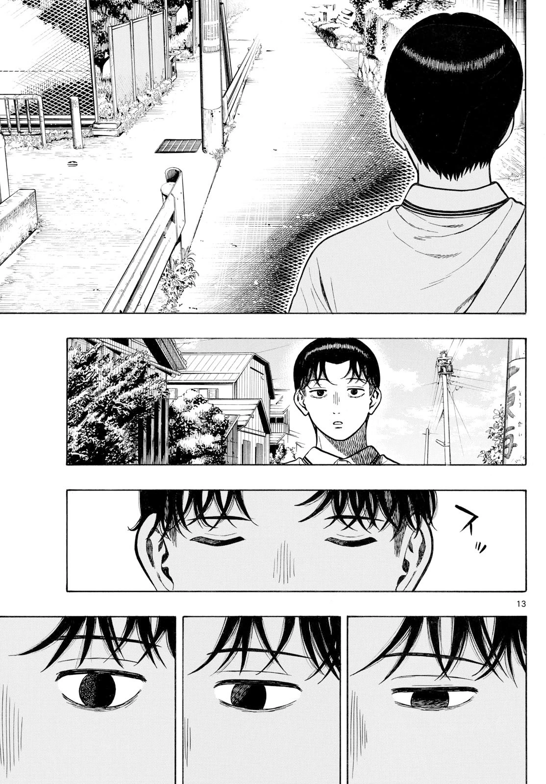 かくかまた 第33話 - 13