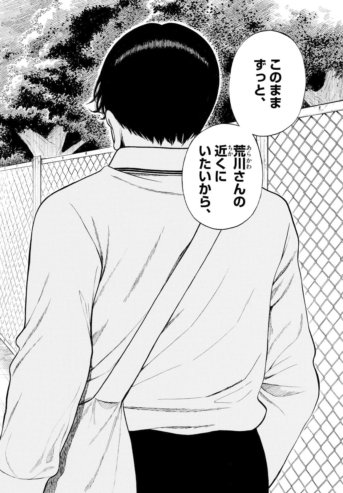 かくかまた 第33話 - 16