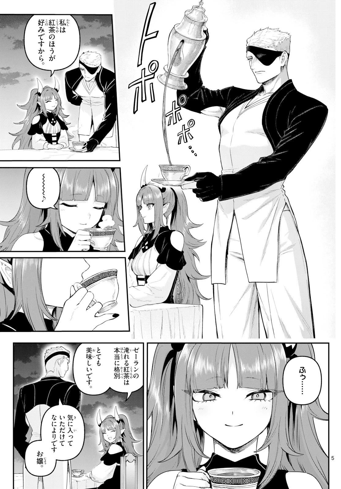 カグライ ~神楽と雷人~ 第26話 - 5