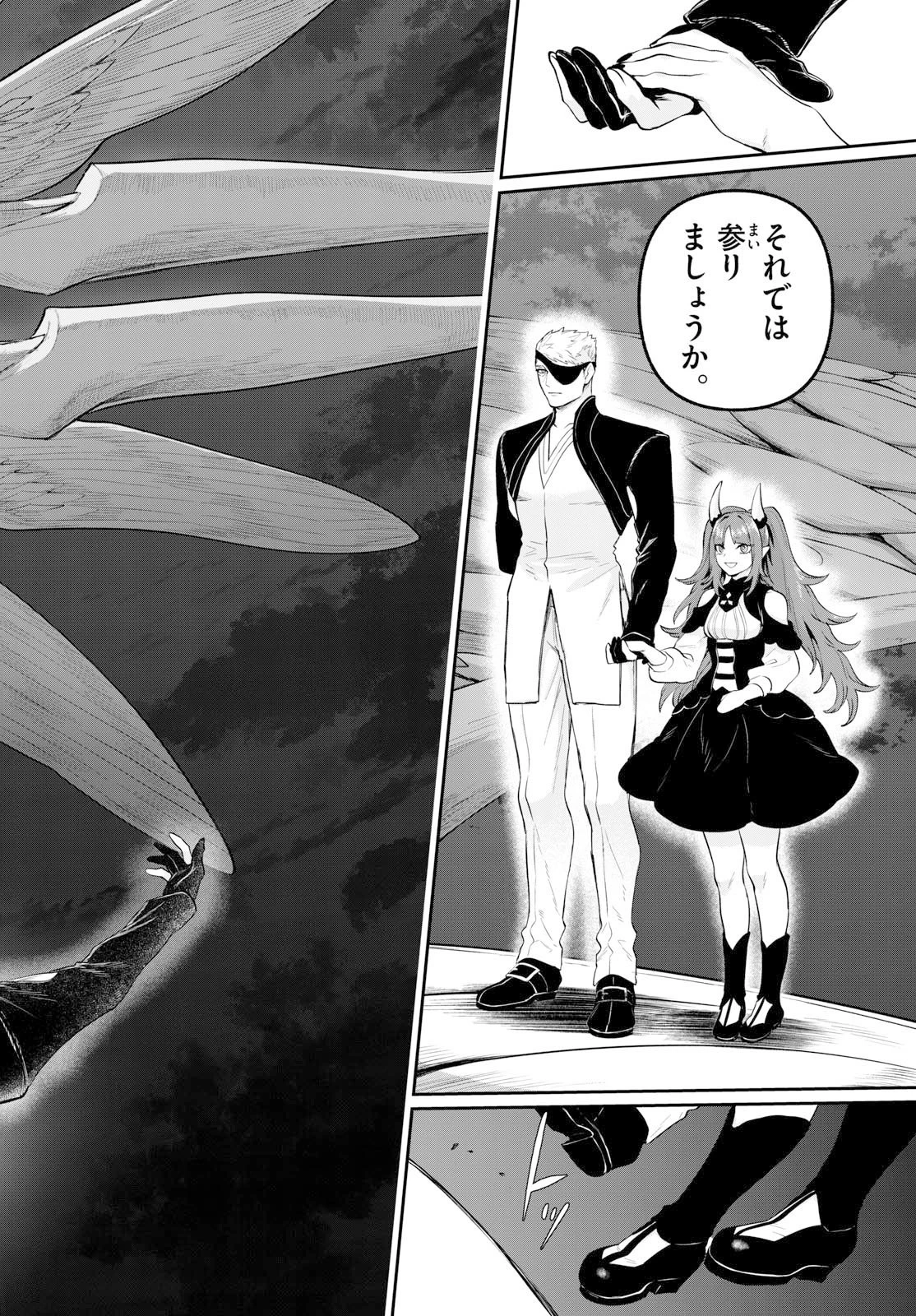 カグライ ~神楽と雷人~ 第26話 - 10