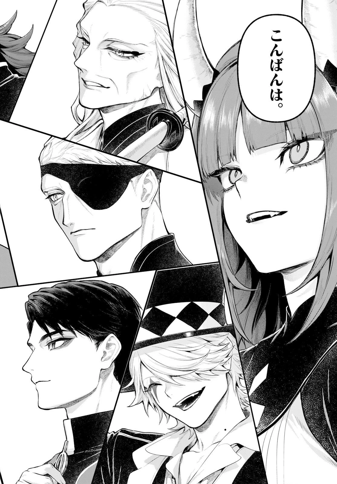 カグライ ~神楽と雷人~ 第26話 - 14