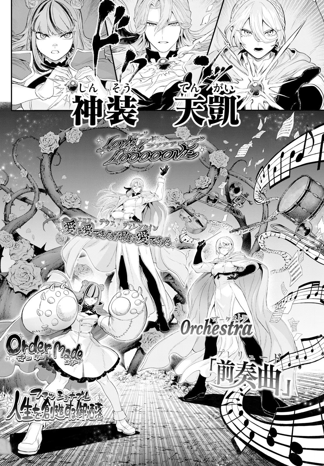 カグライ ~神楽と雷人~ 第26話 - 16